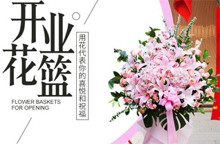 天津宝坻区朝霞街道花篮配送