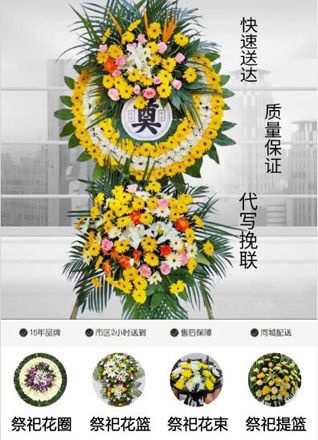 天津宝坻区朝霞街道花圈代送